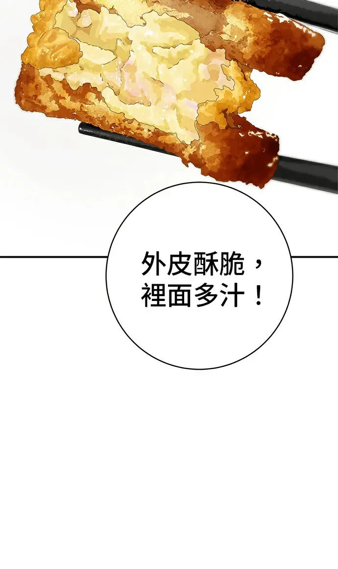 《米虫的一日三餐》第275话 面包虾图180