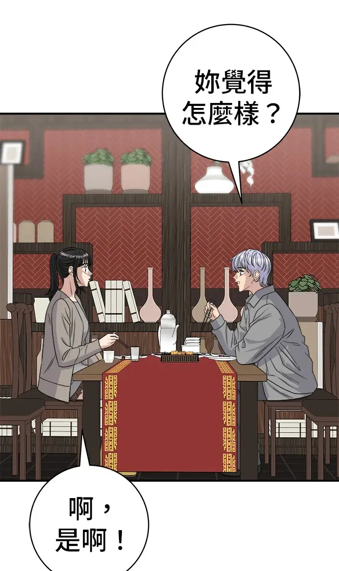 《米虫的一日三餐》第275话 面包虾图181