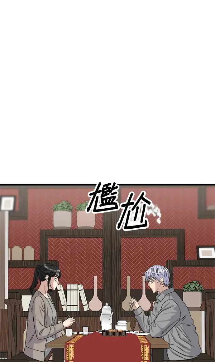 《米虫的一日三餐》第275话 面包虾图184