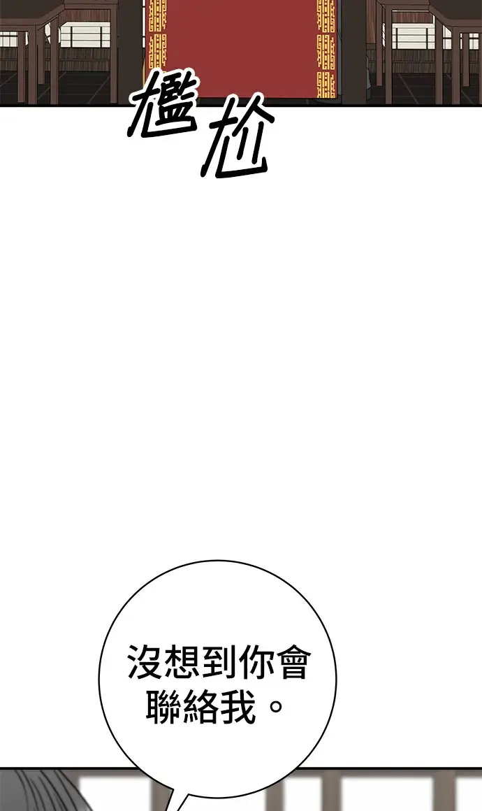 《米虫的一日三餐》第275话 面包虾图185