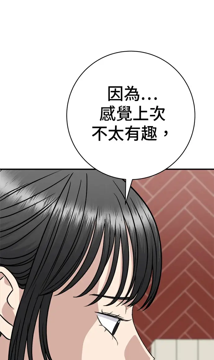 《米虫的一日三餐》第275话 面包虾图187