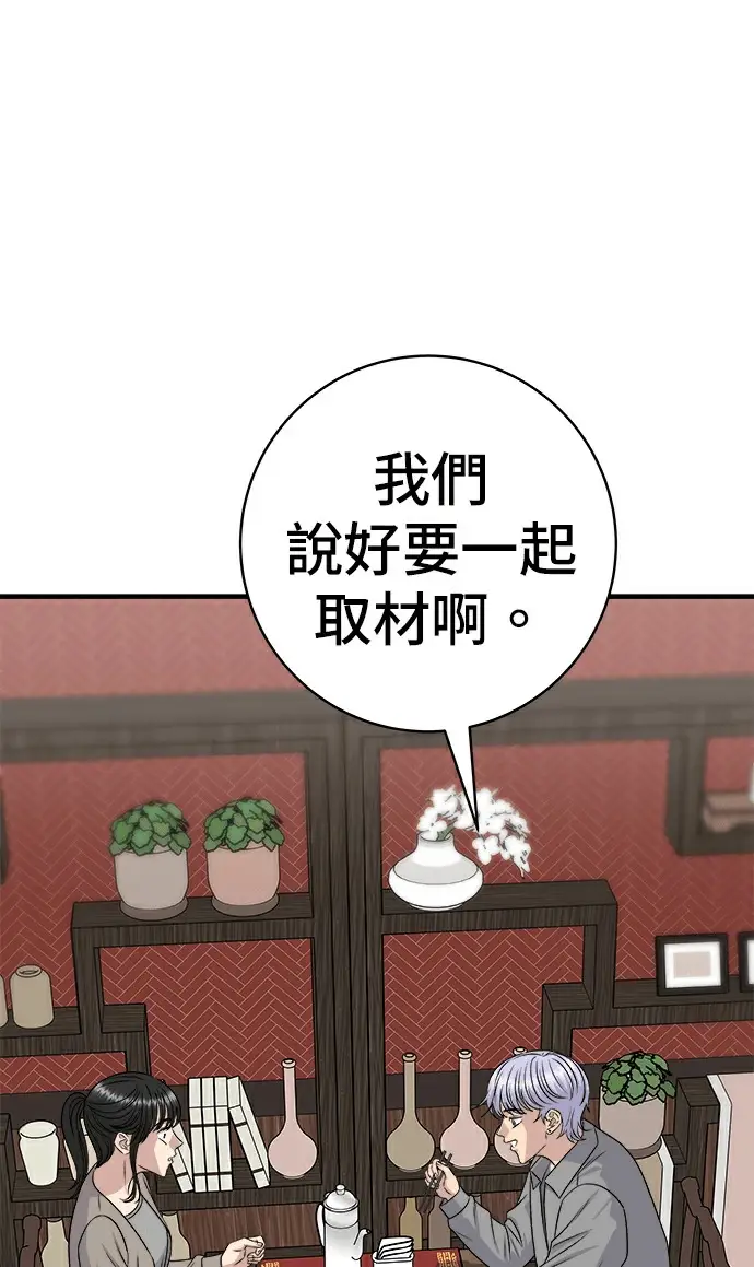 《米虫的一日三餐》第275话 面包虾图190