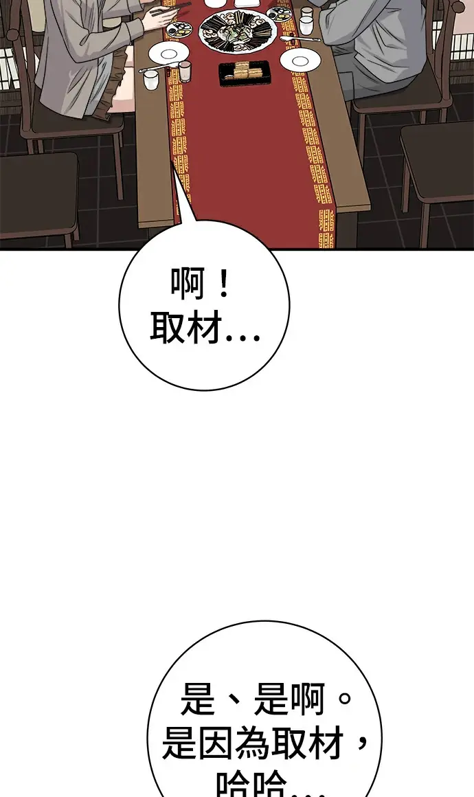 《米虫的一日三餐》第275话 面包虾图191