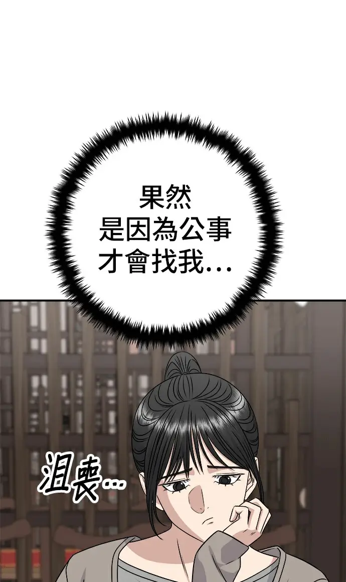 《米虫的一日三餐》第275话 面包虾图193