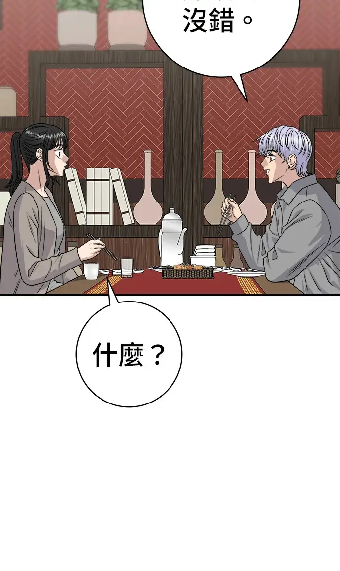 《米虫的一日三餐》第275话 面包虾图195