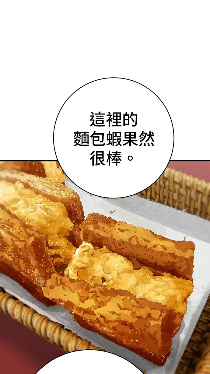 《米虫的一日三餐》第275话 面包虾图196