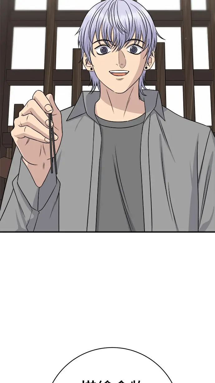 《米虫的一日三餐》第275话 面包虾图198