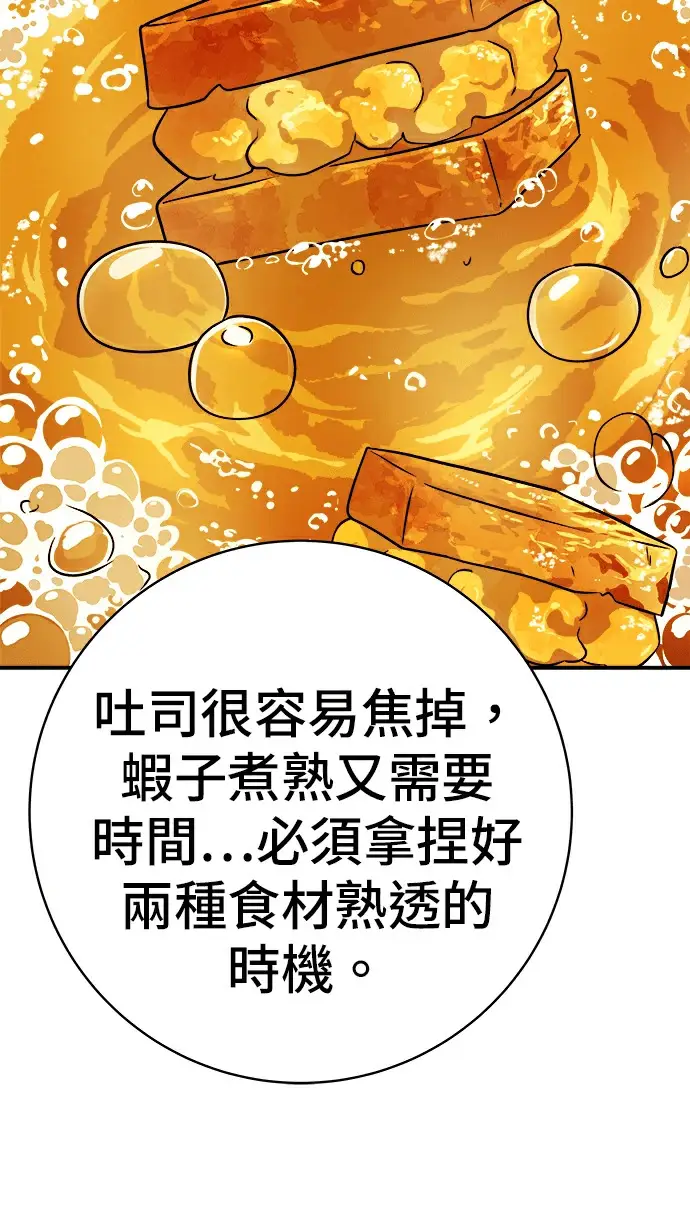《米虫的一日三餐》第275话 面包虾图201