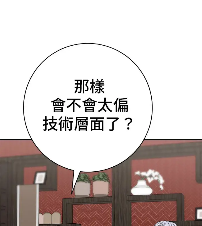 《米虫的一日三餐》第275话 面包虾图202