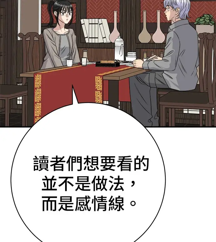 《米虫的一日三餐》第275话 面包虾图203