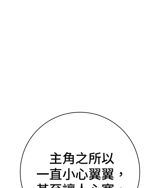 《米虫的一日三餐》第275话 面包虾图206