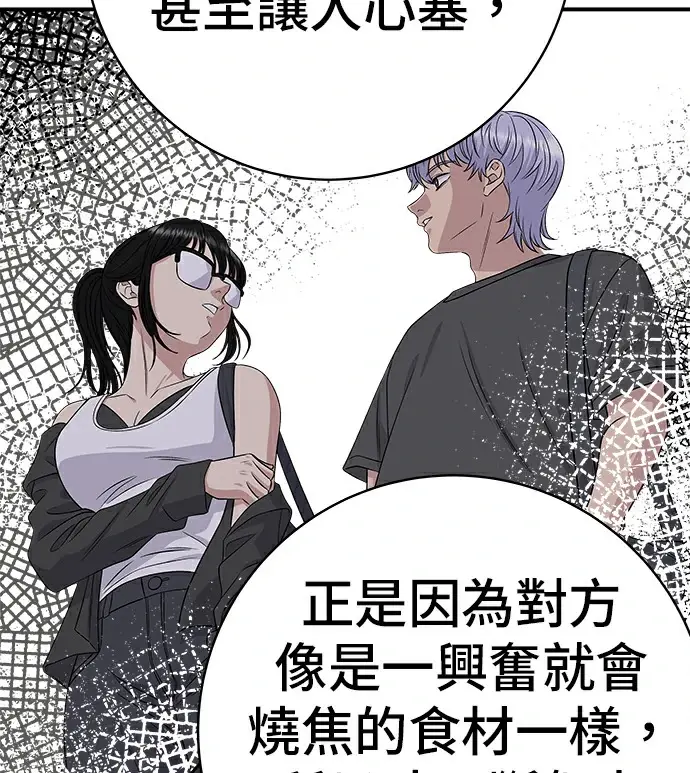 《米虫的一日三餐》第275话 面包虾图207