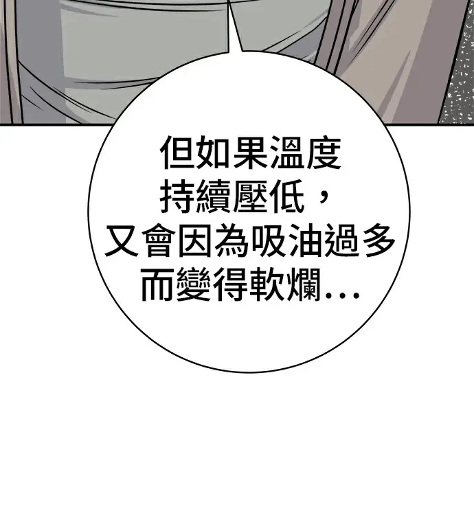 《米虫的一日三餐》第275话 面包虾图210