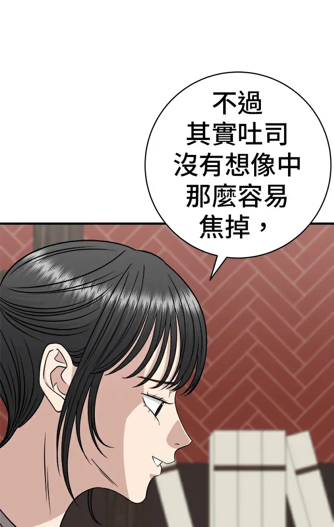 《米虫的一日三餐》第275话 面包虾图211