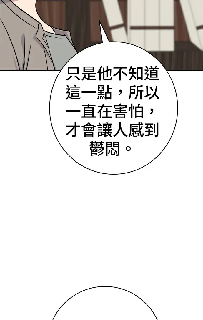 《米虫的一日三餐》第275话 面包虾图212