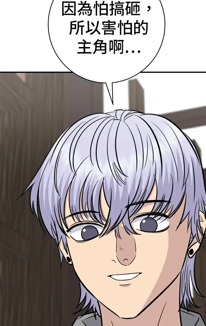 《米虫的一日三餐》第275话 面包虾图213
