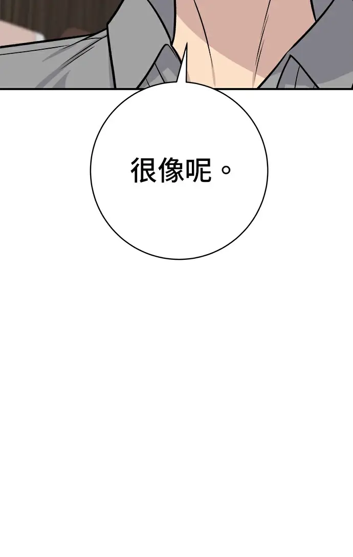 《米虫的一日三餐》第275话 面包虾图214