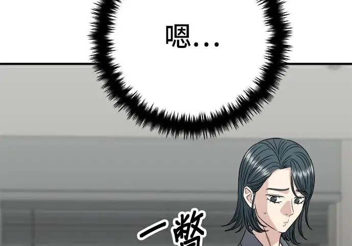 《米虫的一日三餐》第275话 面包虾图25