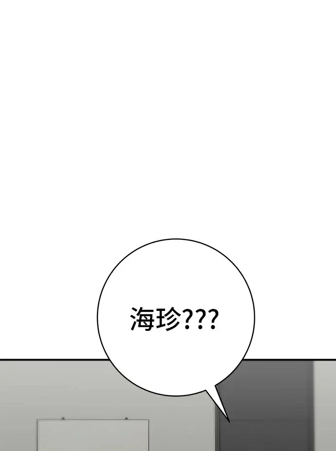 《米虫的一日三餐》第275话 面包虾图3