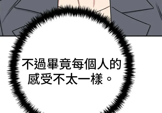 《米虫的一日三餐》第275话 面包虾图31
