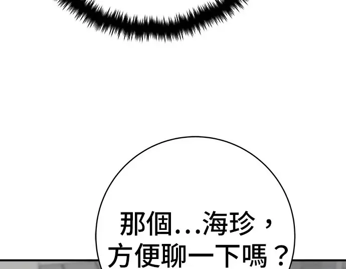 《米虫的一日三餐》第275话 面包虾图32