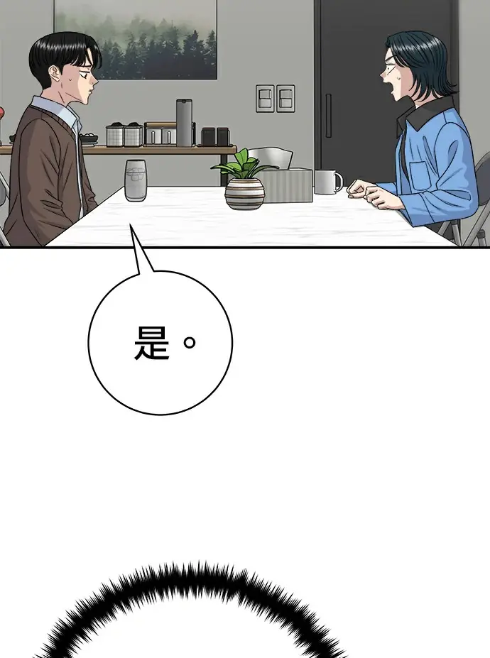 《米虫的一日三餐》第275话 面包虾图4