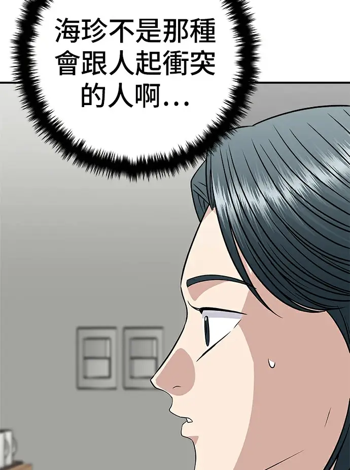 《米虫的一日三餐》第275话 面包虾图5