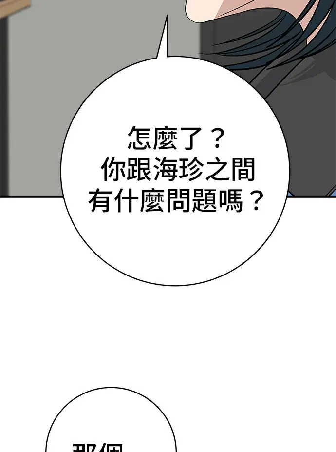 《米虫的一日三餐》第275话 面包虾图6