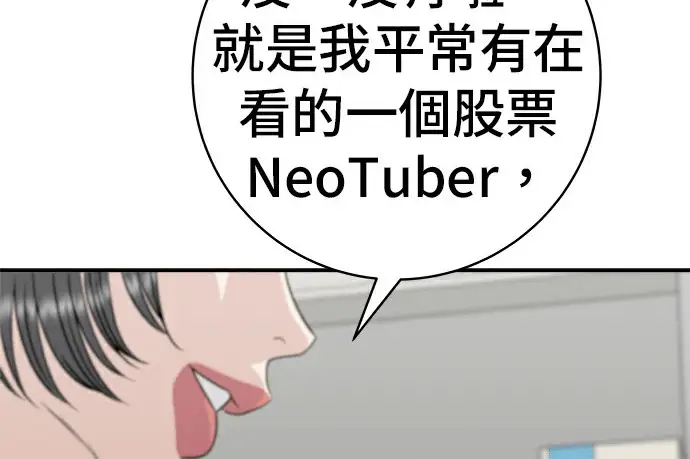 《米虫的一日三餐》第275话 面包虾图65