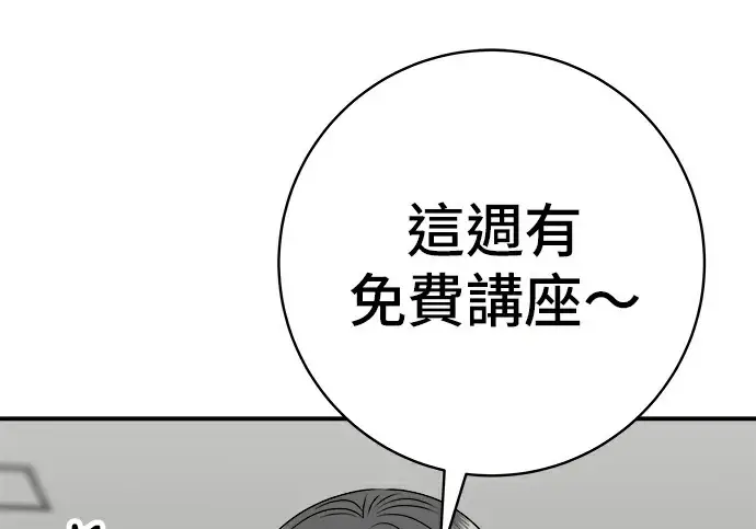 《米虫的一日三餐》第275话 面包虾图69