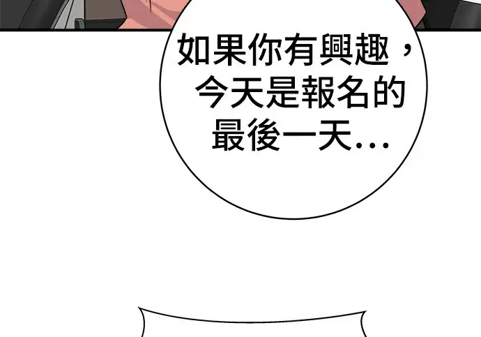 《米虫的一日三餐》第275话 面包虾图72