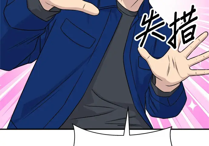《米虫的一日三餐》第275话 面包虾图78
