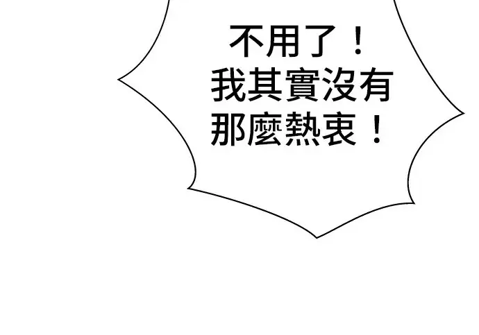 《米虫的一日三餐》第275话 面包虾图79