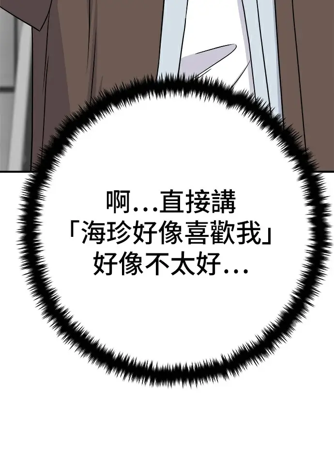 《米虫的一日三餐》第275话 面包虾图8