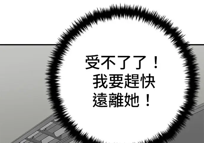 《米虫的一日三餐》第275话 面包虾图84