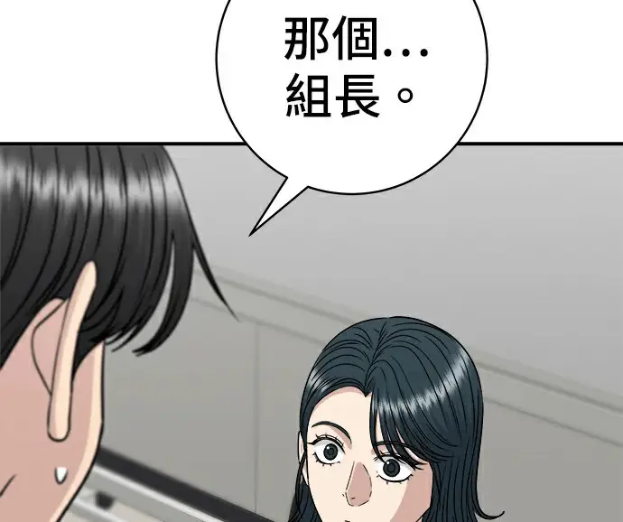 《米虫的一日三餐》第275话 面包虾图86