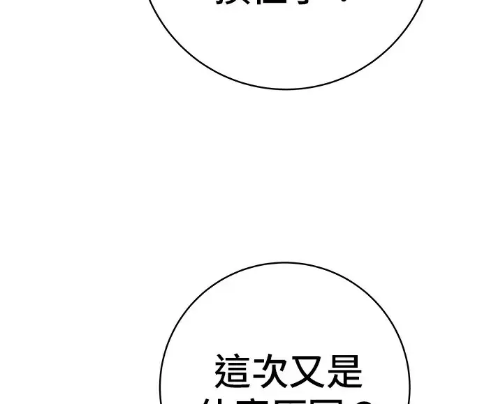 《米虫的一日三餐》第275话 面包虾图95