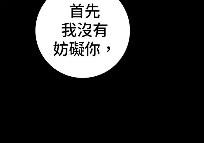 《米虫的一日三餐》第276话图100