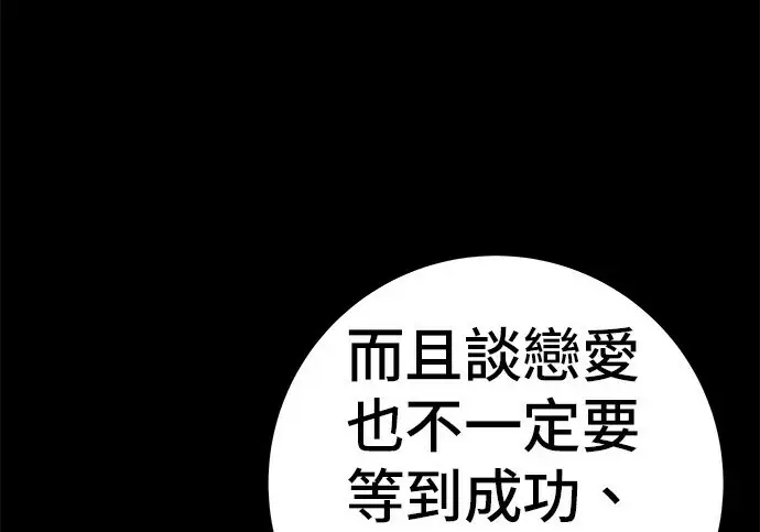 《米虫的一日三餐》第276话图101