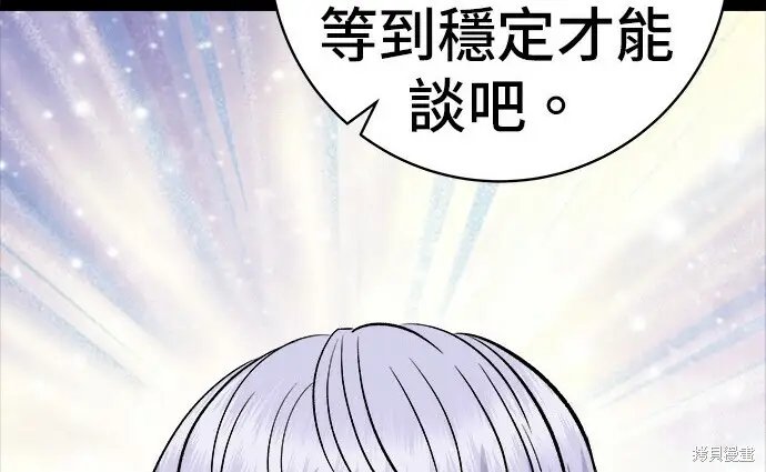 《米虫的一日三餐》第276话图102
