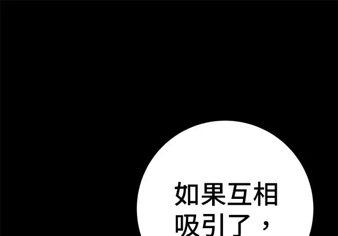 《米虫的一日三餐》第276话图106