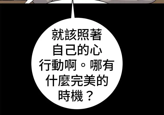 《米虫的一日三餐》第276话图109