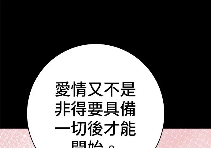 《米虫的一日三餐》第276话图110