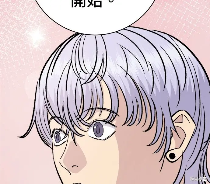 《米虫的一日三餐》第276话图111