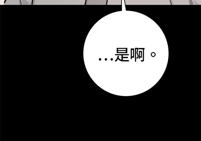《米虫的一日三餐》第276话图113