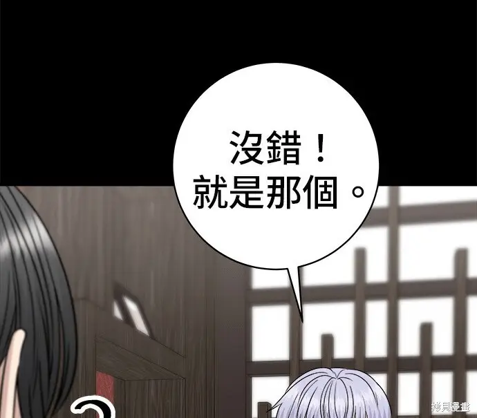 《米虫的一日三餐》第276话图114