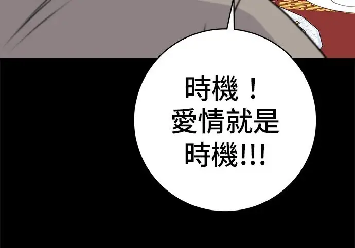 《米虫的一日三餐》第276话图116
