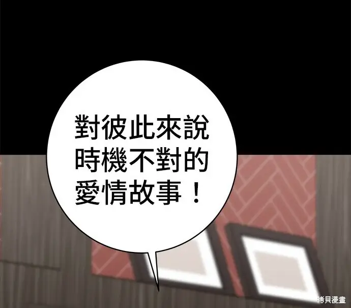 《米虫的一日三餐》第276话图117