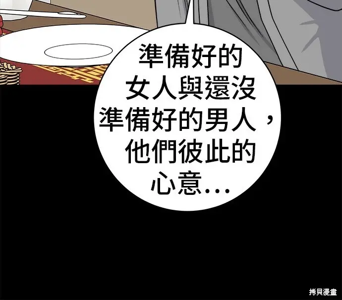 《米虫的一日三餐》第276话图120