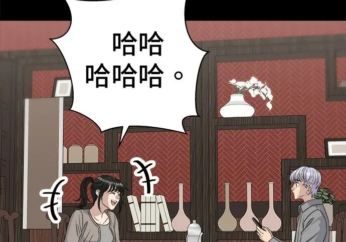 《米虫的一日三餐》第276话图122